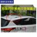 Nắp xe Ford Maverick cho giá hành lý Cánh hổ du lịch khung vỏ nhựa phía trước và phía sau nắp trái và phải - Roof Rack 	giá dán nóc xe ô tô Roof Rack