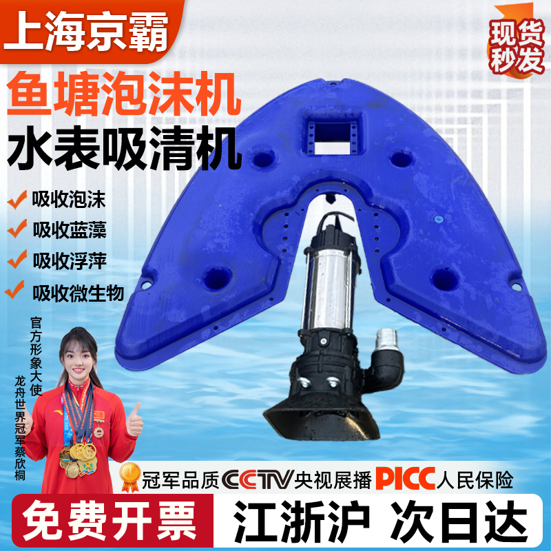 Fish Pond Water Surface Sewage Suction Pump Fish Pond Float Collection Sewage Suction Physical Absorption Foam Algae Microbial Oil Suction Pump Fish Pond Water Surface Sewage Suction Pump Fish Pond Float Collection Sewage Suction Physical Absorption Foam Algae Microbial Oil Suction Pump