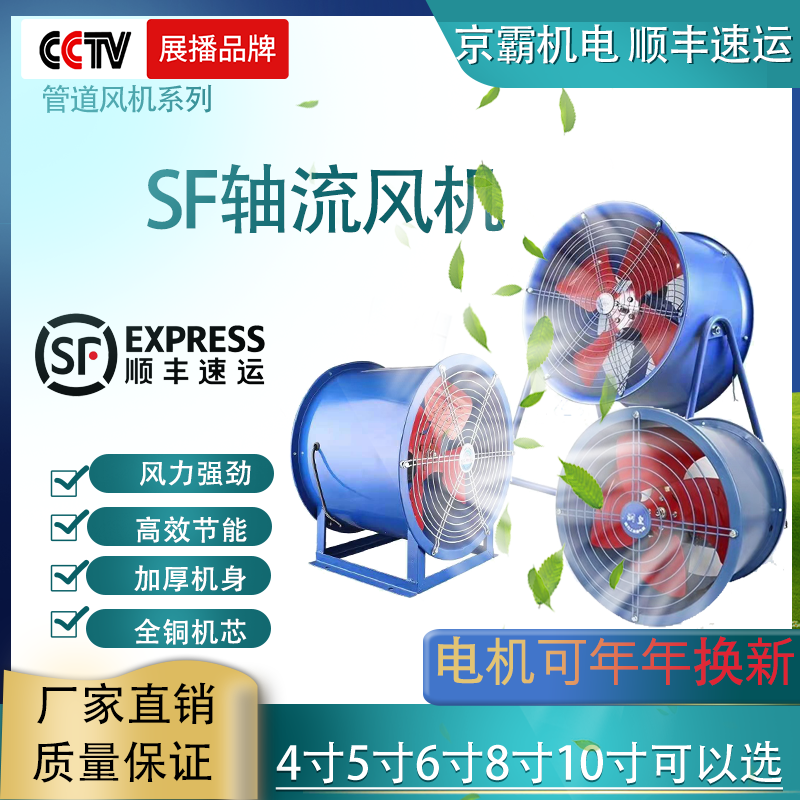 Post-type axial fan 380v industrial high-power ducted exhaust fan 220v silent high-speed