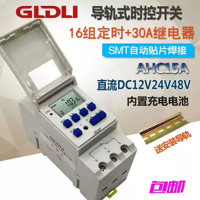 AHC15A rail type Time control switch HTC15A timer switch DC DC12V24V time controller