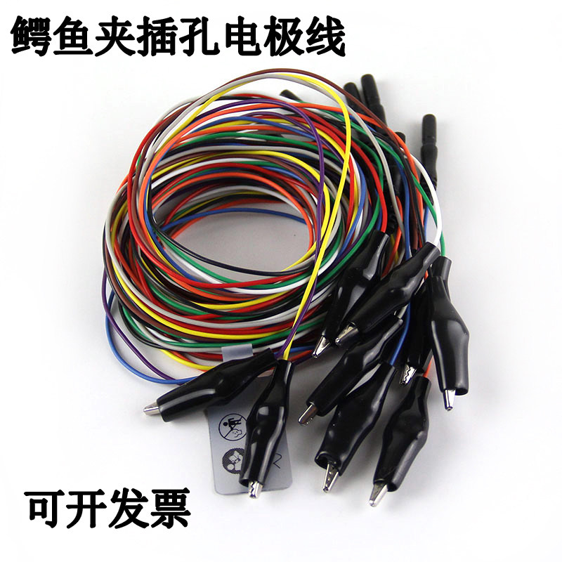插孔式脑电图仪电极线脑电图导联线脑电极线 鳄鱼夹电极线1条