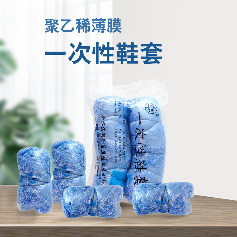 一次性鞋套加厚家用室内鞋套无纺布机房学生耐磨防滑脚套100只装