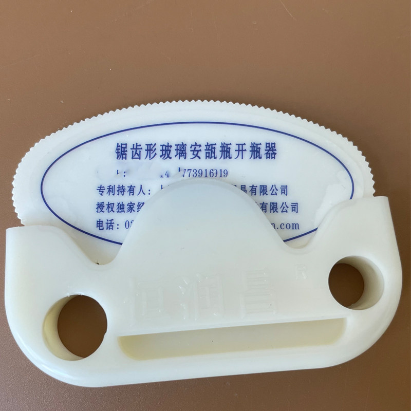 护士专用开瓶器划玻璃瓶启瓶器新型金属 砂轮片不伤手护士小帮手