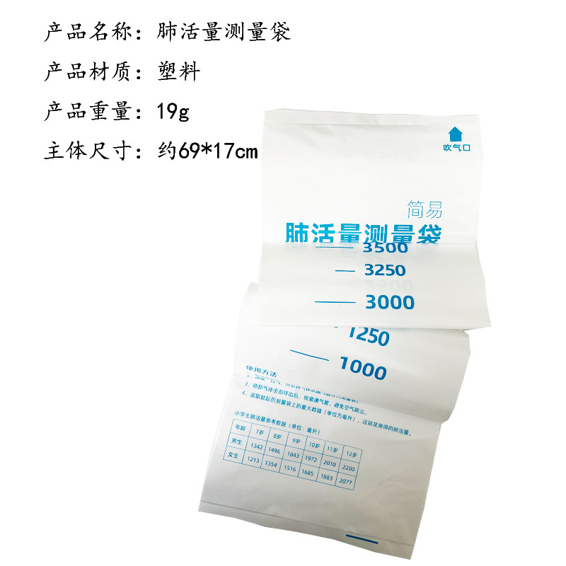 肺活量测量袋 小学生科学课堂配套实验器材