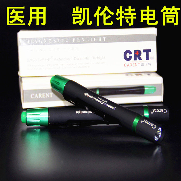 凯伦特电筒口腔专业手电笔灯瞳孔笔五官科检查 咽喉医生白光电筒