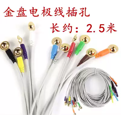 Brain electrode wire Disc-shaped electrode Gold plate electrode 2 5-meter jack Gold plate electrode electrode wire Brain wire