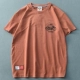 AR102 Rust Red