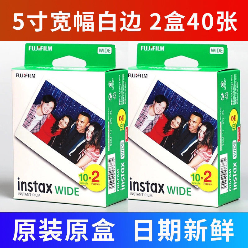 Special Offer on Wide-Format White-Edged Instant Photo Paper Suitable for Universal Use with Cameras Such as 300/400/210/200 Special Offer on Wide-Format White-Edged Instant Photo Paper Suitable for Universal Use with Cameras Such as 300/400/210/200