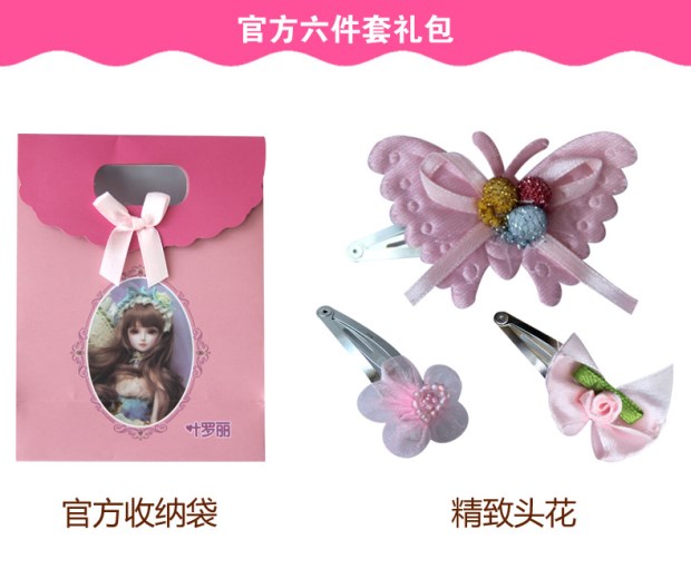Ye Luoli búp bê quần áo giày đêm loli cổ tích thay đổi trang điểm tóc giả lá loli váy tóc đầy đủ các phụ kiện búp bê nhật