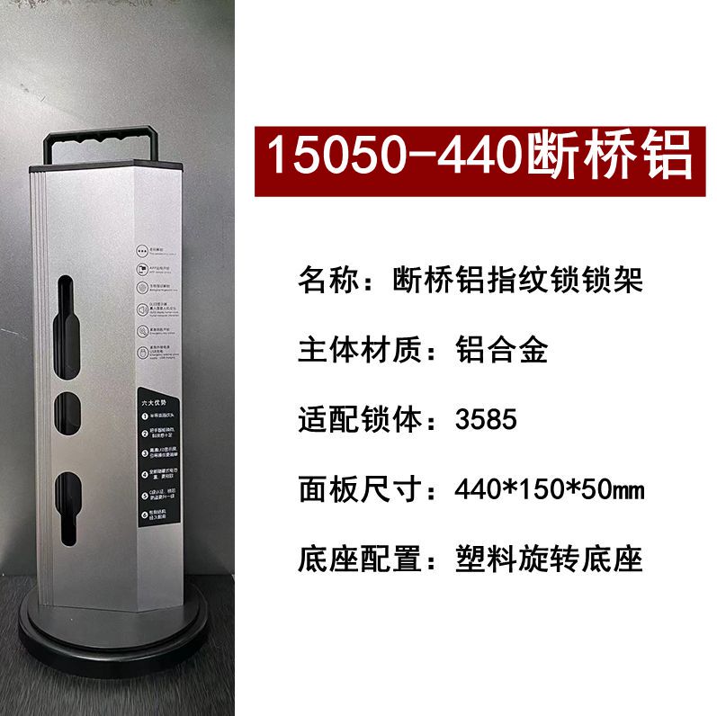 Broken Bridge Aluminum Fingerprint Lock Display Stand Aluminum Alloy Display Stand