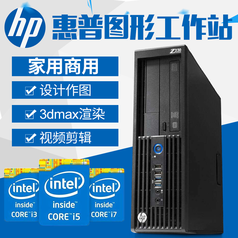 Hp Z230 Graphics Mini-Desktop Computer for Drawing, 3D Rendering, Graphic Design, Advertising, and Home Use Workstation, Stable