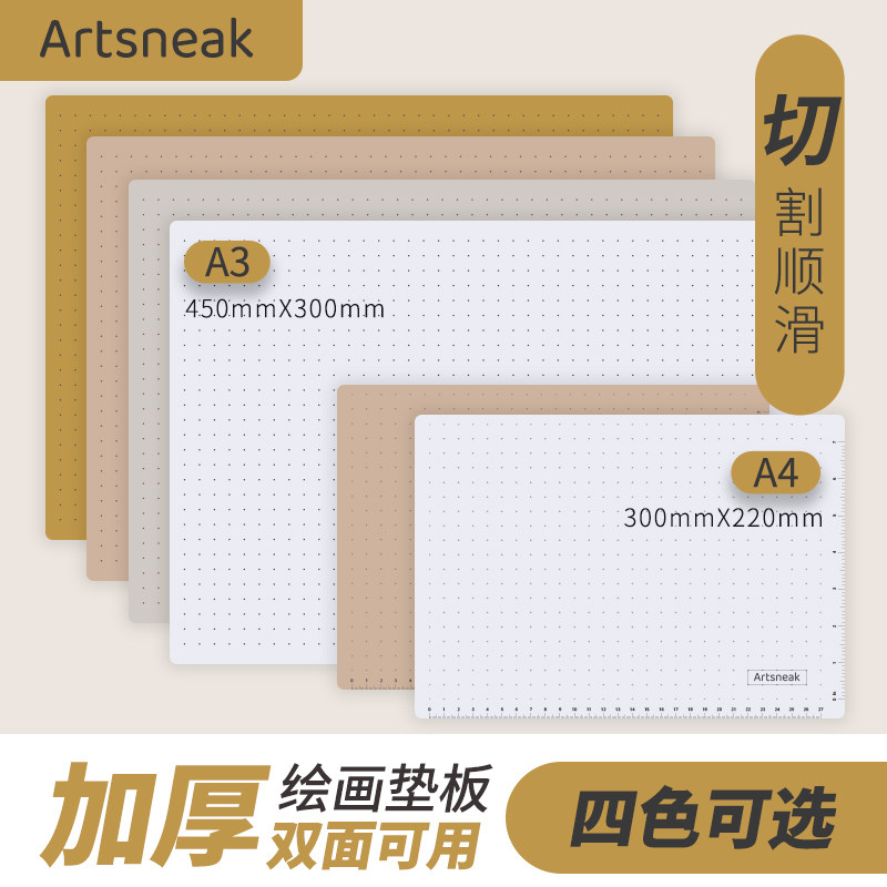 Artsneakのカッティングボードマット。A3サイズは描画、工作、広告、切断、彫刻に、A4サイズは学生の筆記や試験用デスクトップマットとして使用できます。