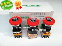 Shanghai Port Boo LA38-11ZS (STOP) Mushroom Head Self-Lock Emergency Stop Button Switch Hole 22