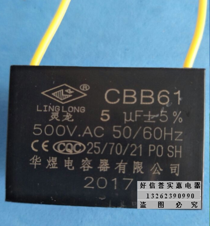 CBB61 Linglong 5UF 500V fan motor capacitor quality is good