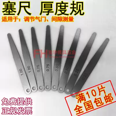 PLUG GAUGE THICKNESS GAUGE GAP GAUGE PLUG GAUGE THICKNESS GAUGE VALVE MEASUREMENT SPARK GAP 0 02-1MM MONOLITHIC