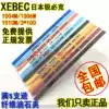 Imported Japan Ruibik XEBEC fiber oil stone 1004 1006 1010 mold polishing oil stone strip