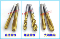 Thread tap titanium plated thread tap spiral thread tap straight groove thread tap tip tap tapping die steel stainless steel