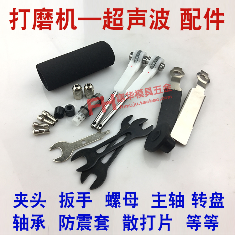 Grinding machine accessories Ultrasonic accessories Chuck lock nozzle Nut wrench Bearing spindle shockproof glue