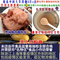 Xiaoqiao Craftsmanship lotus root organic chelated fertilizer drinking water source planting powder waxy pollution-free area selected large lotus root 5 catties