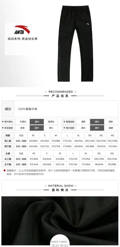 Quần thể thao Anta quần nam mùa thu nam mỏng phần thẳng - Quần thể thao quần adidas 3 sọc