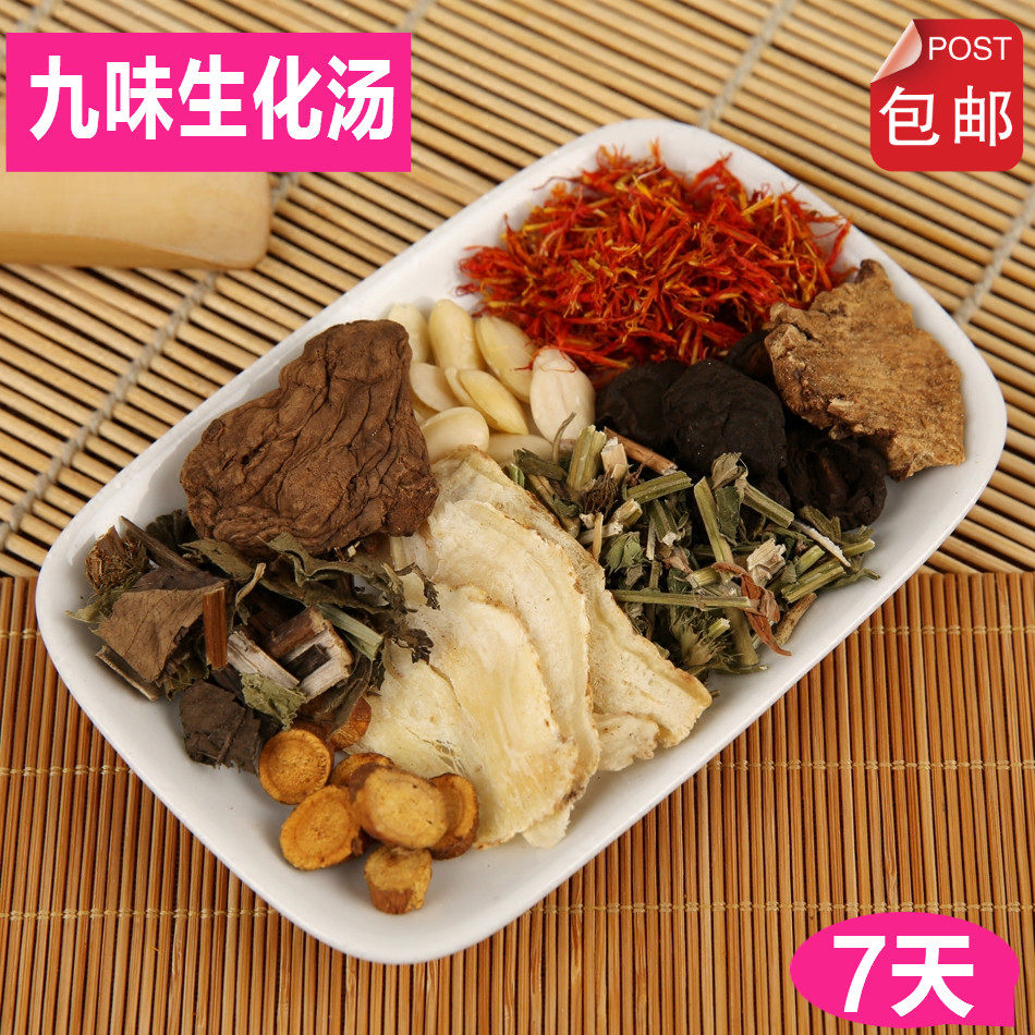 Maternal biochemical soup Raw material type 7-day confinement postpartum discharge evil dew drink tea can be boiled with rice wine