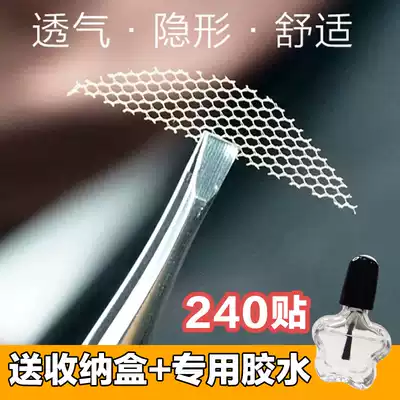 Olive mesh mesh invisible lace double eyelid patch female skin color natural fairy paste artifact glue double-sided Net Red