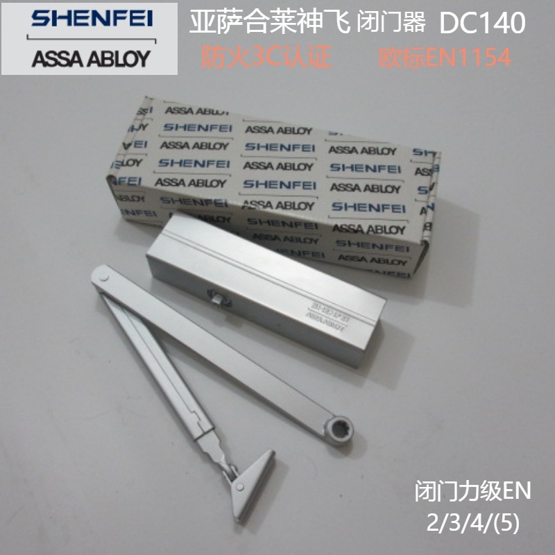 Assai Helei Flying Door Closer ASSAABLOY SHENFEI Fire Door Office BC Buffer DC140