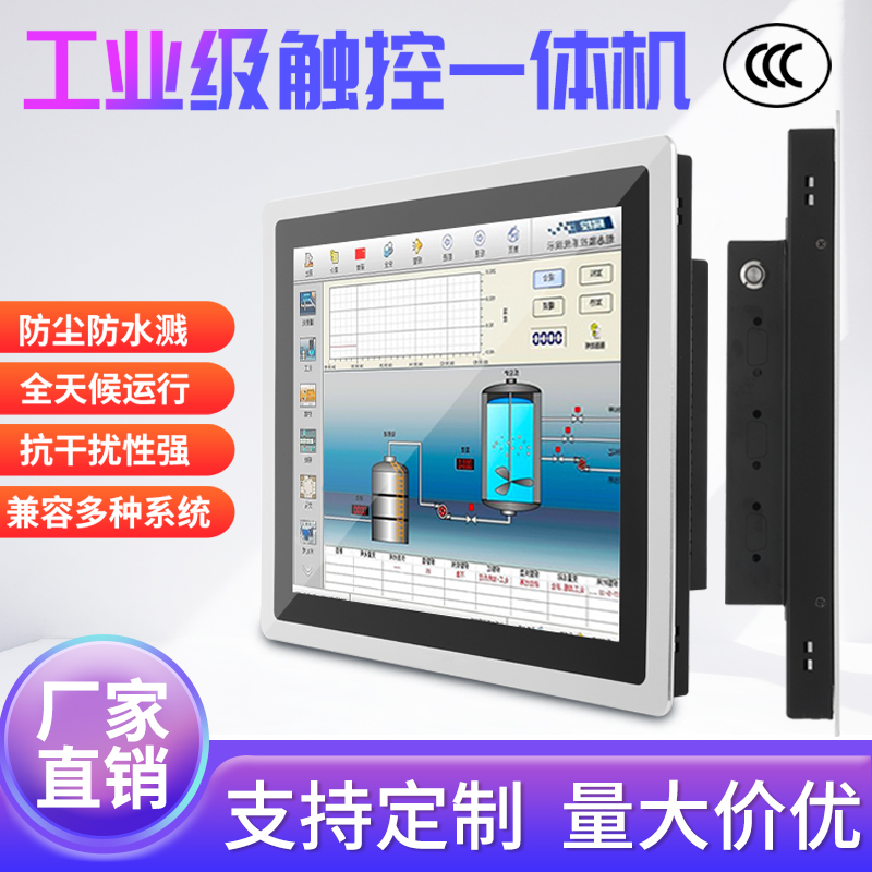 12 15 inch Android industrial control all-in-one embedded capacitive touch screen industrial tablet PC touch monitor