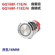 One good metal button 16mm open hole YJ-GQ16BF-11E metal switch with light touch reset button