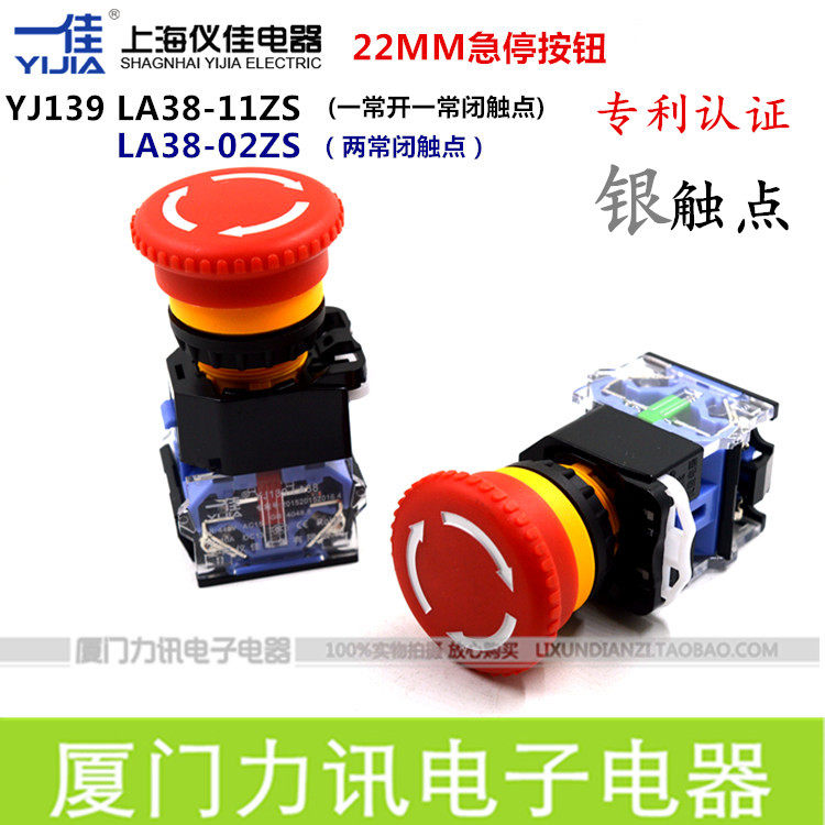 A good emergency stop button switch YJ139 LA38-11ZS emergency stop mushroom head push the switch to the switch of 22MM