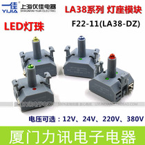 A good button LA38 lamp holder LA38-DZ button lamp holder lamp head red green blue and yellow 12V24V220V380V