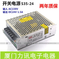 Switch power supply DC24V 1 5A output S-35W-24 voltage control power supply S35-24