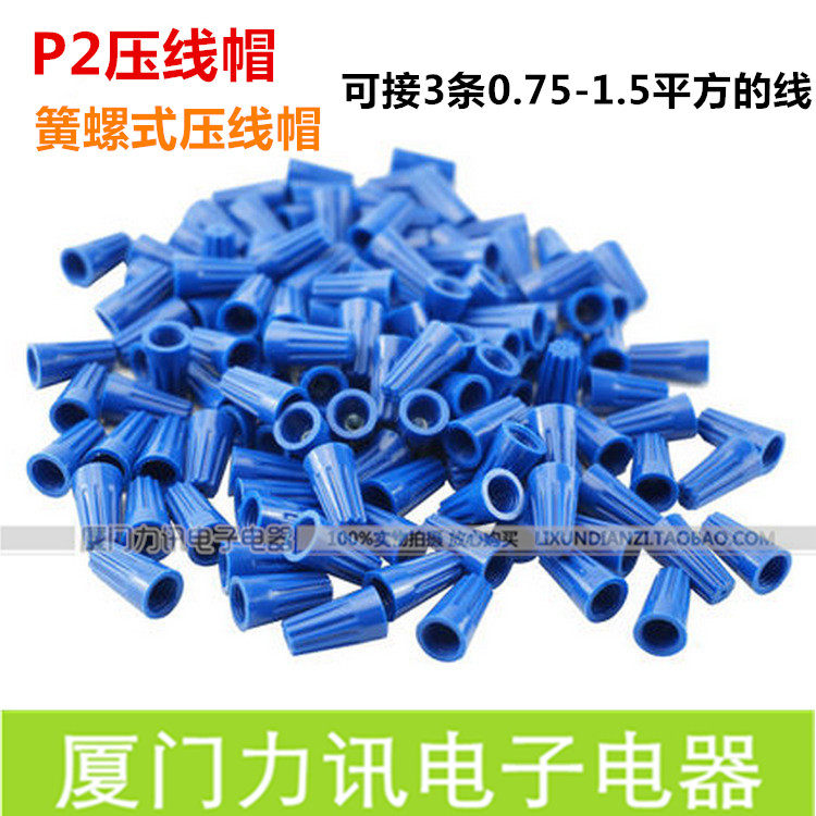 Spiral pressing line cap P2 wiring cap swivel terminal P72 crimping cap 1000 only dark blue per pack