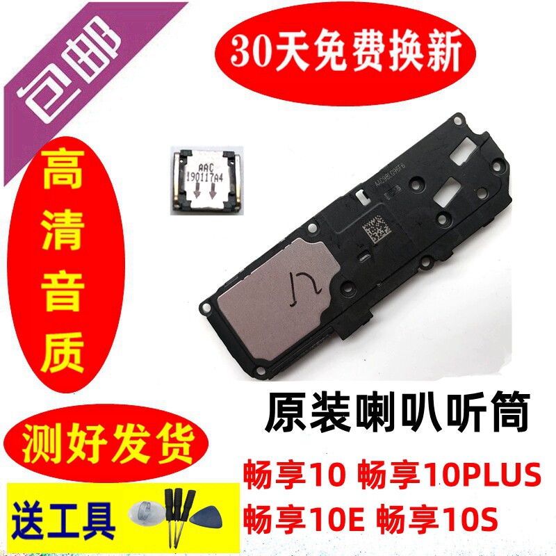 Huawei Enjoy 10 Speaker Original Enjoy 10PLUS Speaker Assembly 10S Earpiece 10E Ringer