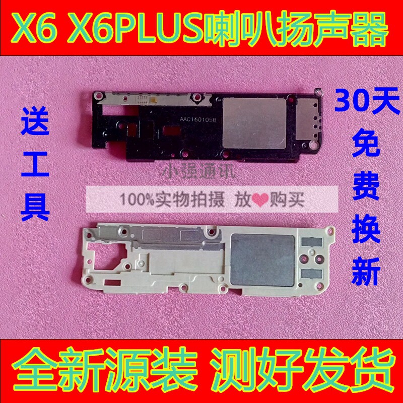 Apply step-by-step high VIVO X6 X6Plus speaker VIVOX6A X6D speaker receiver