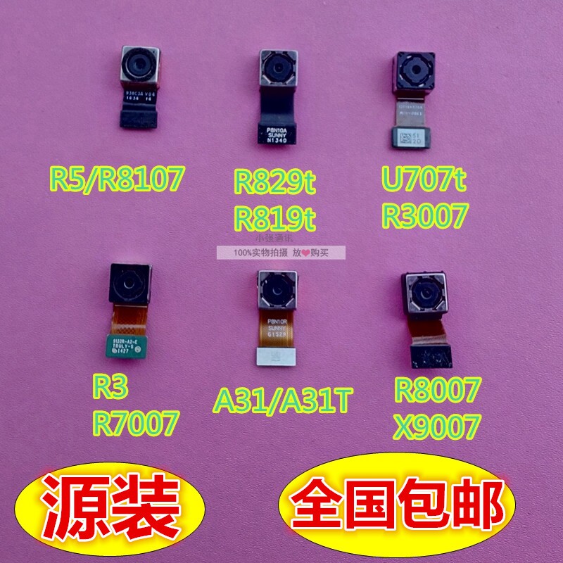 Suitable for OPPO r8007 r7007 x9007 a31 u707t r5 r829 front rear camera
