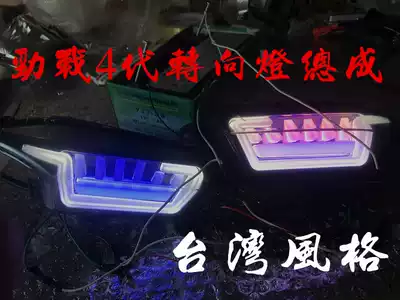 New Linhai Mountain Leaf YAMAHACNSY Fighting Sanyang Three or Four Generations of Lights Star Jue Model Modified