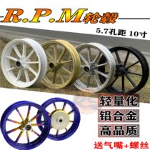 RPM wheel nine claw lightweight Fuxi Kuqi Qiaoge Ghost Fire RSZ100 Reed Eagle 125 modified 10 inch