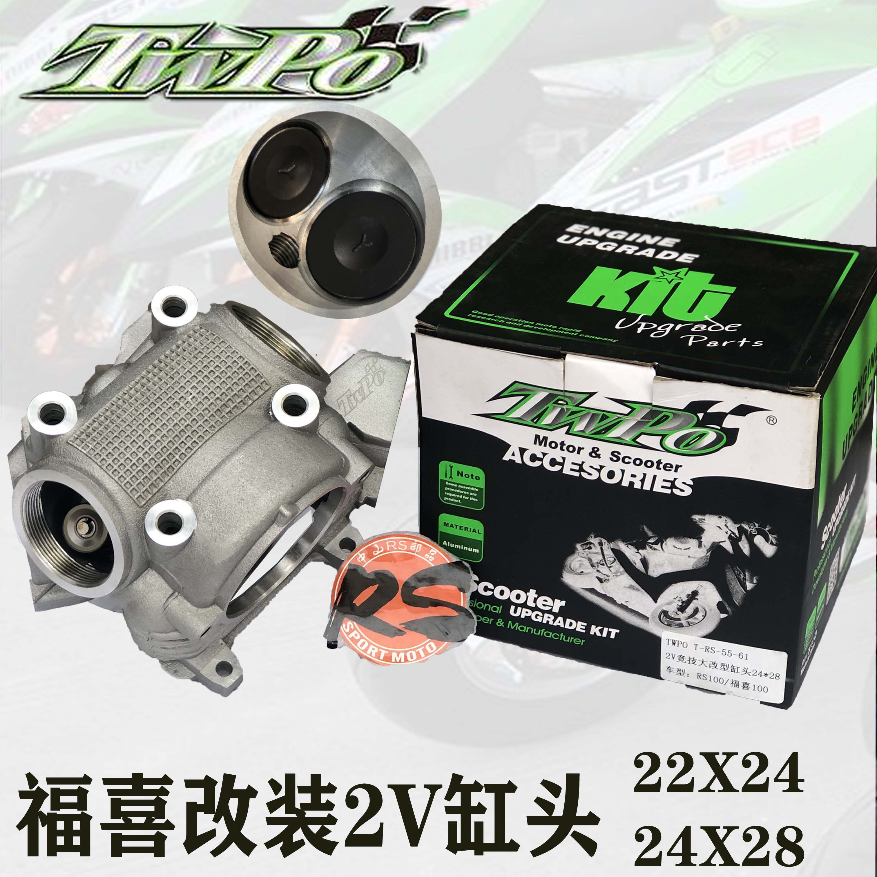 TWPO cylinder head suitable for Fuxi ghost fire LiEagle Cool Chic 100 Ex Eagle 125 modified 56-61 Non GT Stiff Fight MK