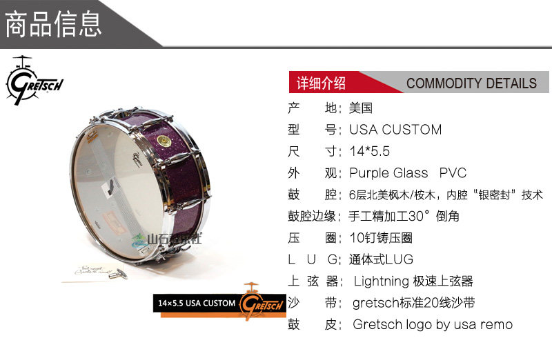 Барабан gretsch格瑞驰美产usa custom紫玻璃外观14×5.5小军鼓snare drum