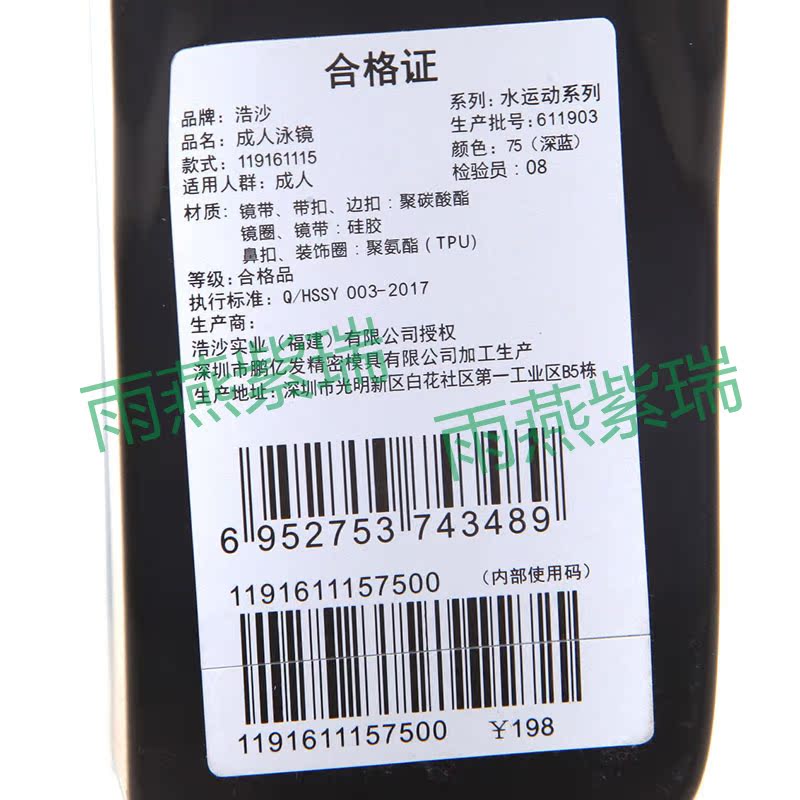 Kính bơi Hosa hosa 2019 quầy mới có cùng một đoạn kính bơi HD phẳng 119161115 - Goggles kính bơi seals