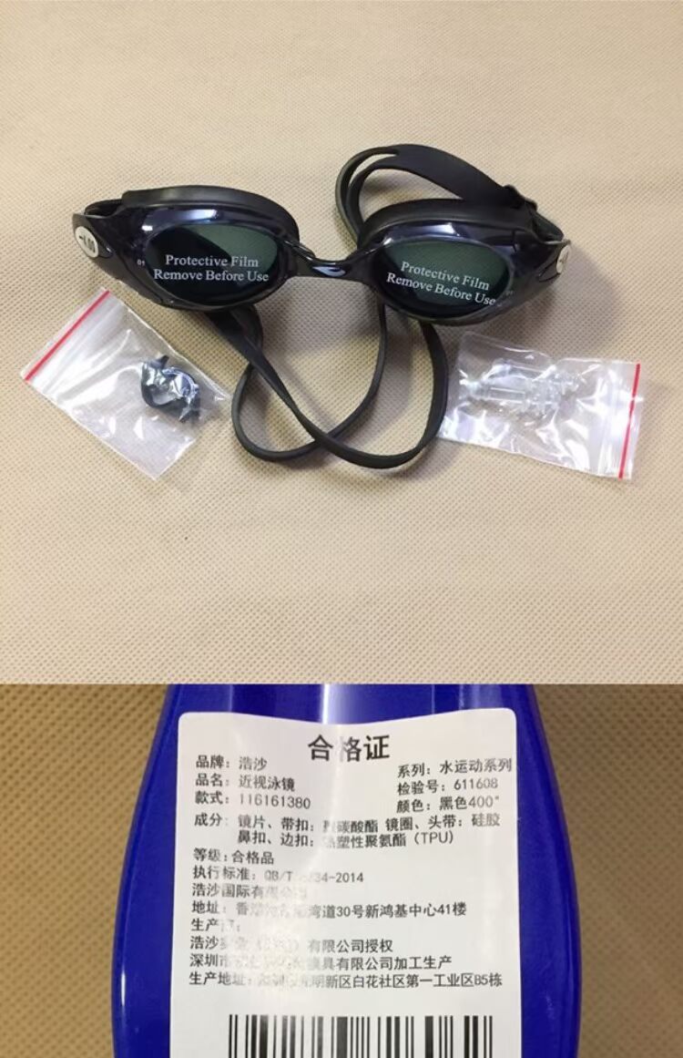 Kính bơi Hosa kính đen unisex 200 độ -700 độ 116161380 - Goggles kính bơi view v500s