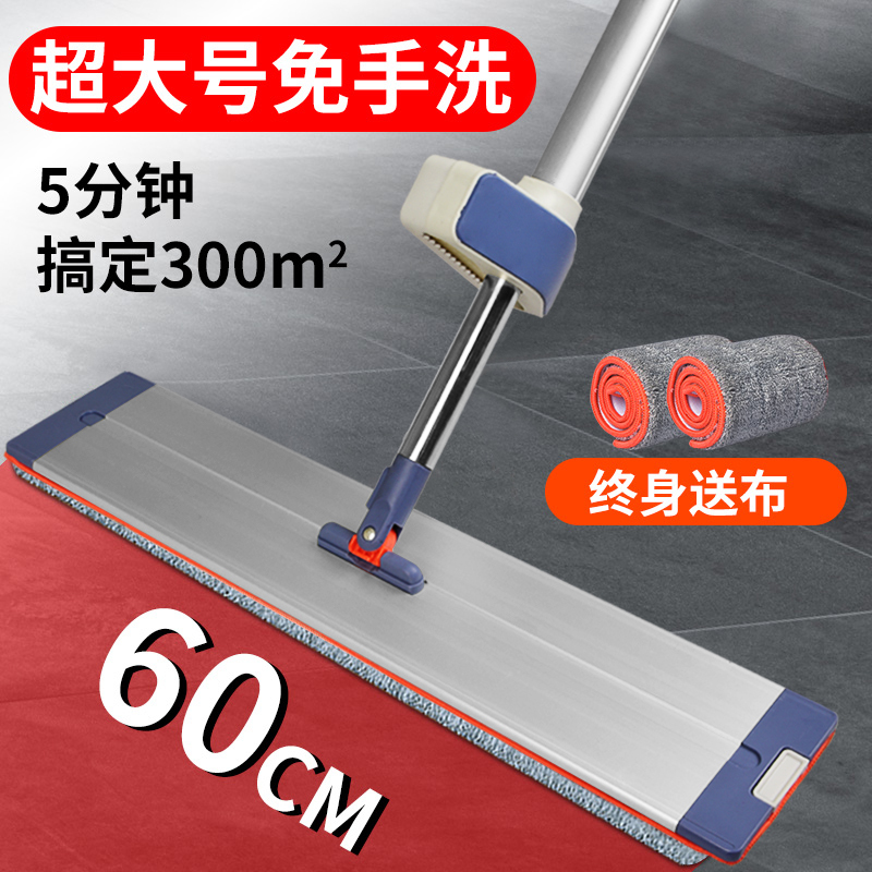 New Model of Household Hands-Free Extra-Large Flat Mop for Lazy People, Suitable for Mopping Wooden Floors and Hotel Dust Removal, Cleaning Tool, Size 60 New Model of Household Hands-Free Extra-Large Flat Mop for Lazy People, Suitable for Mopping Wooden Floors and Hotel Dust Removal, Cleaning Tool, Size 60