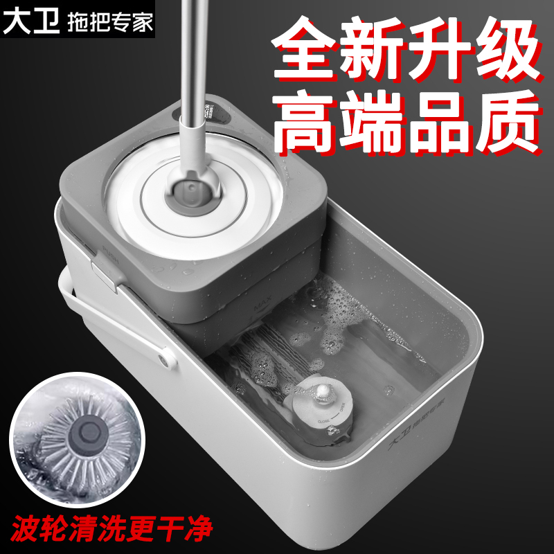 David Spin Mop Bucket D7 New Model Household Lazy Hands-Free Mopping Tool Automatic Spin-Dry Mop One-Sweep Clean