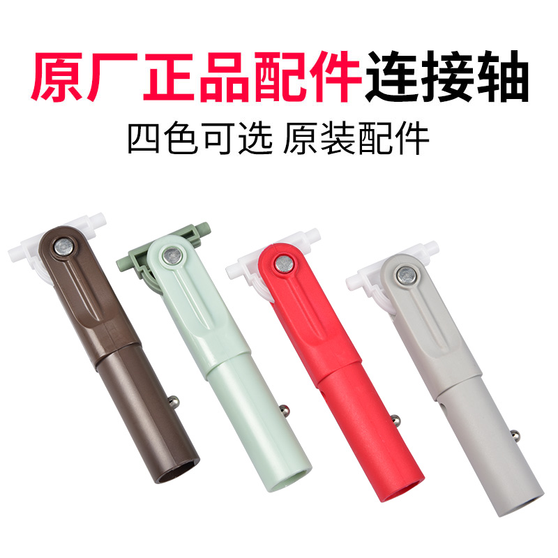 Mop Rod Terminator Accessories Big Full Veneer Rod Connection Steering Shaft Inexplicity Flat Mop Plug Universal