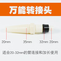 Washing machine drain pipe extension special connector Kitchen sink sink downspout universal connector
