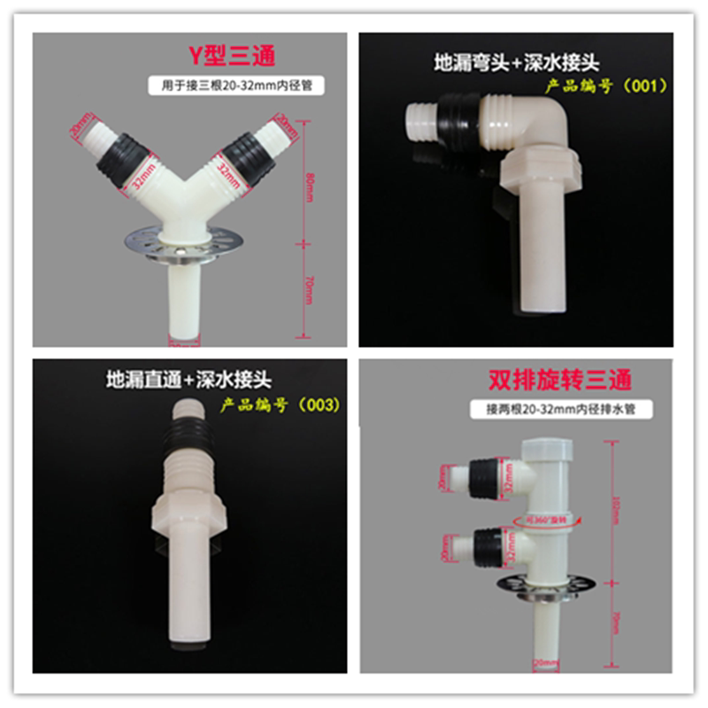 Washing machine floor drain special joint anti-overflow joint washing machine drain pipe anti-return elbow straight-through drainage