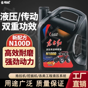 [正品液压传动两用油东方红拖拉机N100D大型农机专用柴机油变速箱]