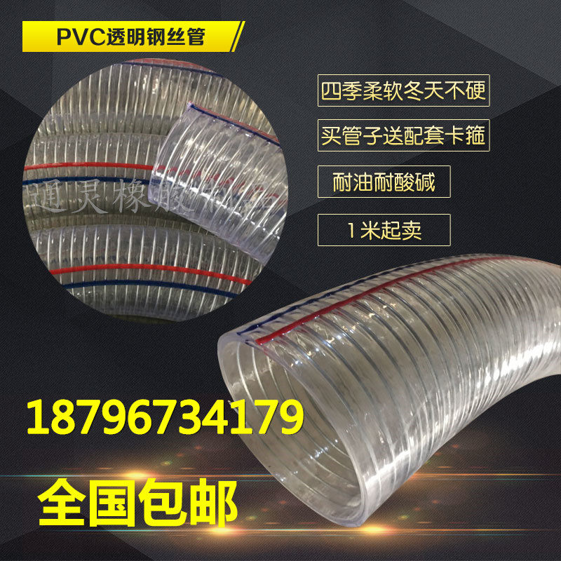 Thick PVC wire pipe 250 industrial transparent water pipe 1234 inch pipe vacuum pipe with special thickness pipe