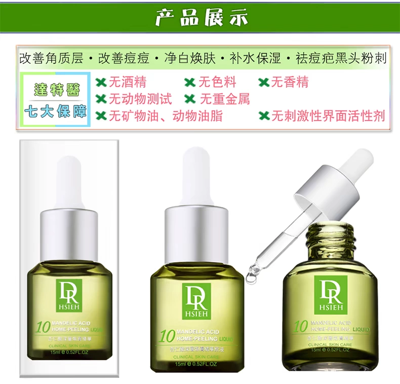 [Dart Medical Official] 10% Almond Acid Deep Renewal Serum 15ml Mụn đầu đen Sửa chữa serum innisfree lựu đỏ